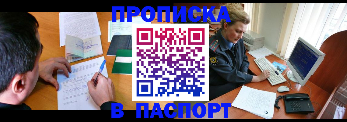 прописка для кредита в Катав-Ивановске