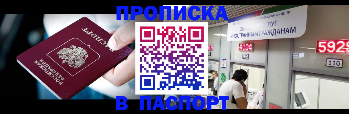 временная прописка в Катав-Ивановске