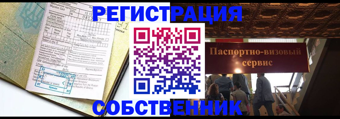 прописка для работы в Катав-Ивановске