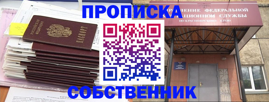 прописка гарантия в Катав-Ивановске