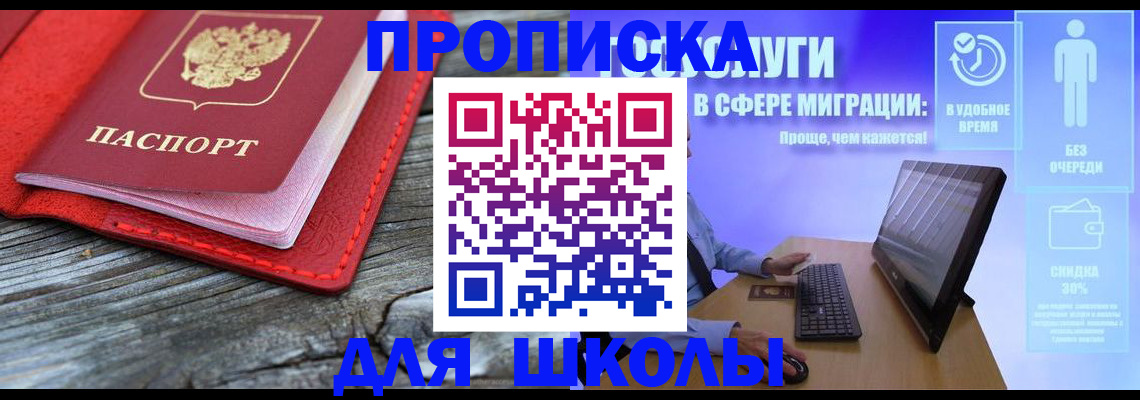 прописка законно в Катав-Ивановске