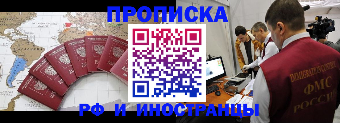 прописка для школы в Катав-Ивановске